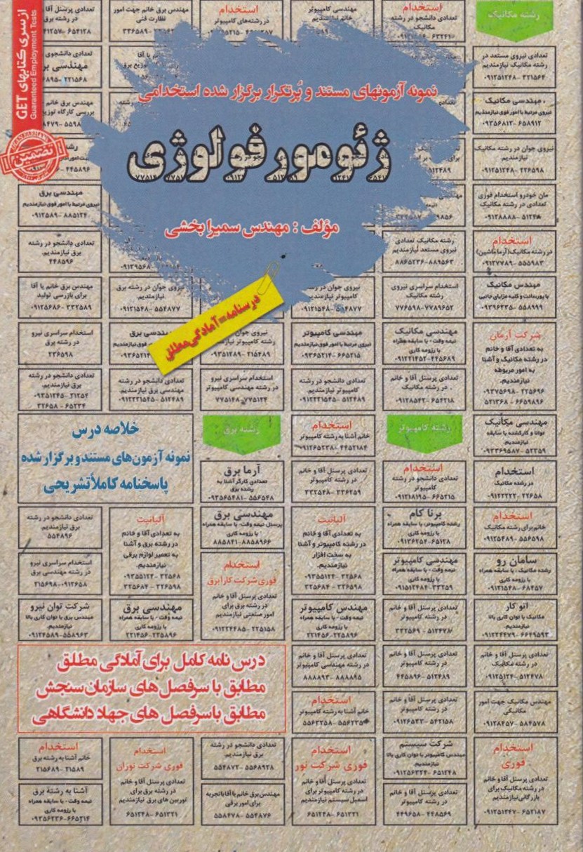 پایانه - ژئومورفولوژی