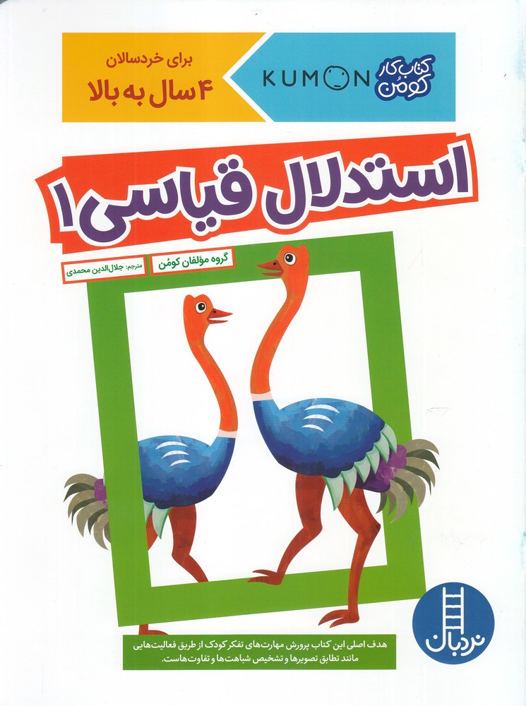 پایانه - استدلال قیاسی 1