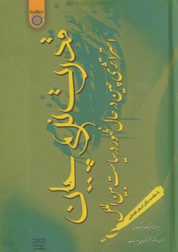 پایانه - قدرت نرم چین