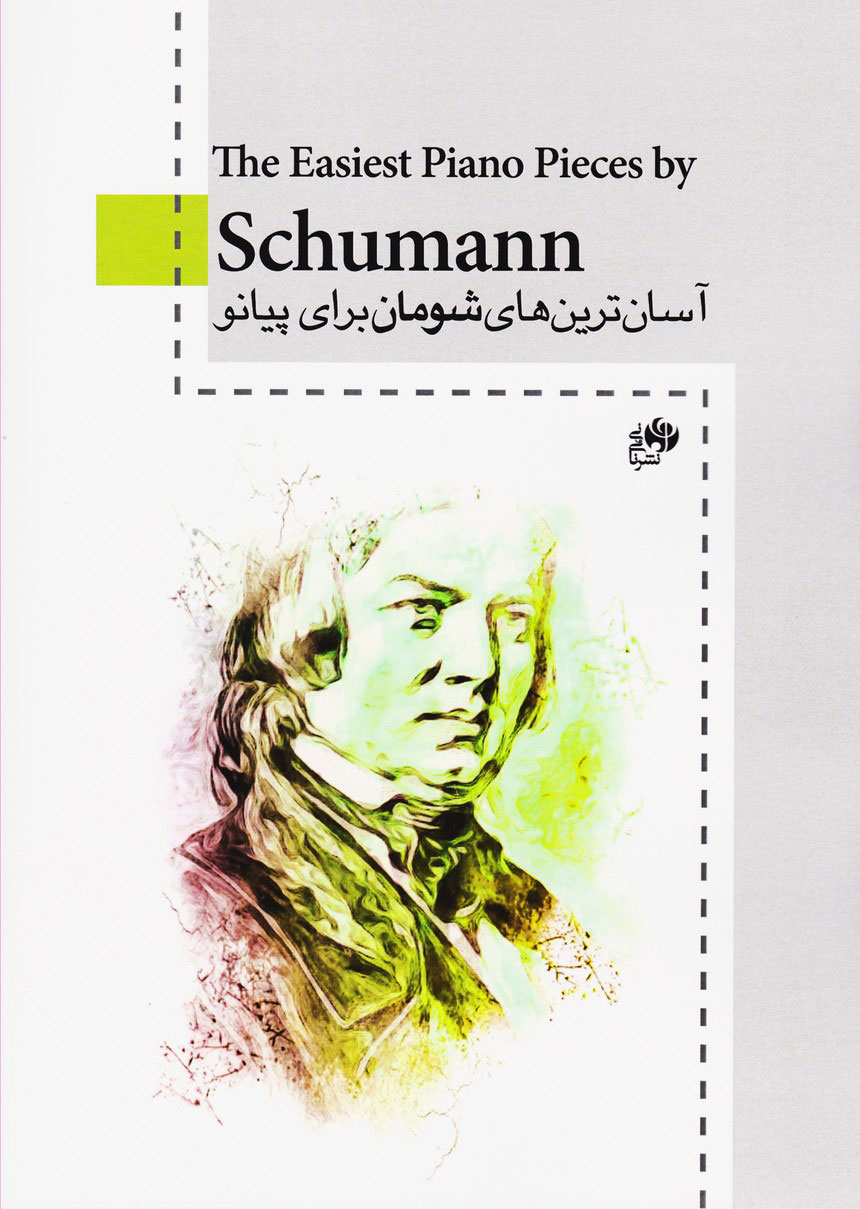 پایانه - آسان ترین های شومان برای پیانو