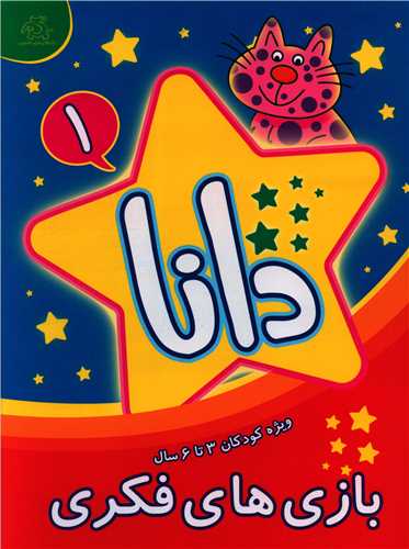 پایانه - دانا 1