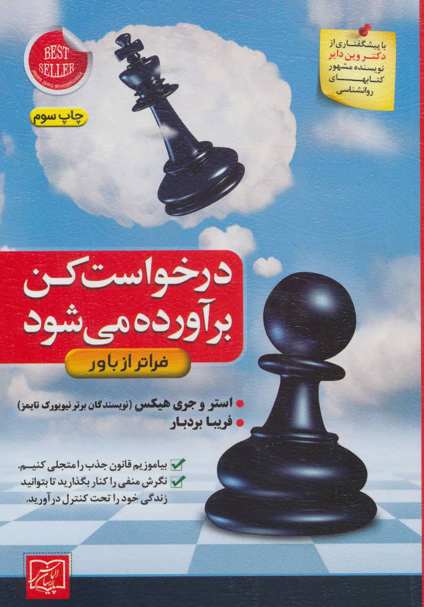 پایانه - درخواست کن برآورده می شود