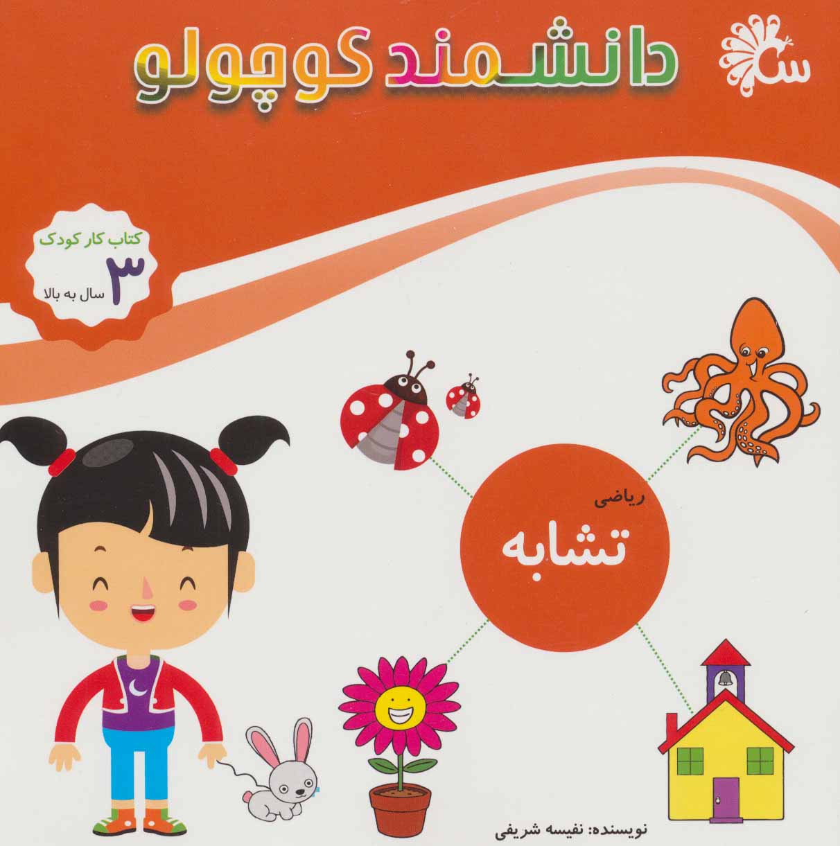 پایانه - ریاضی تشابه