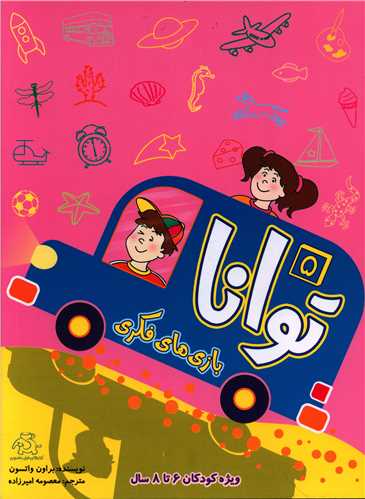 پایانه - توانا 5