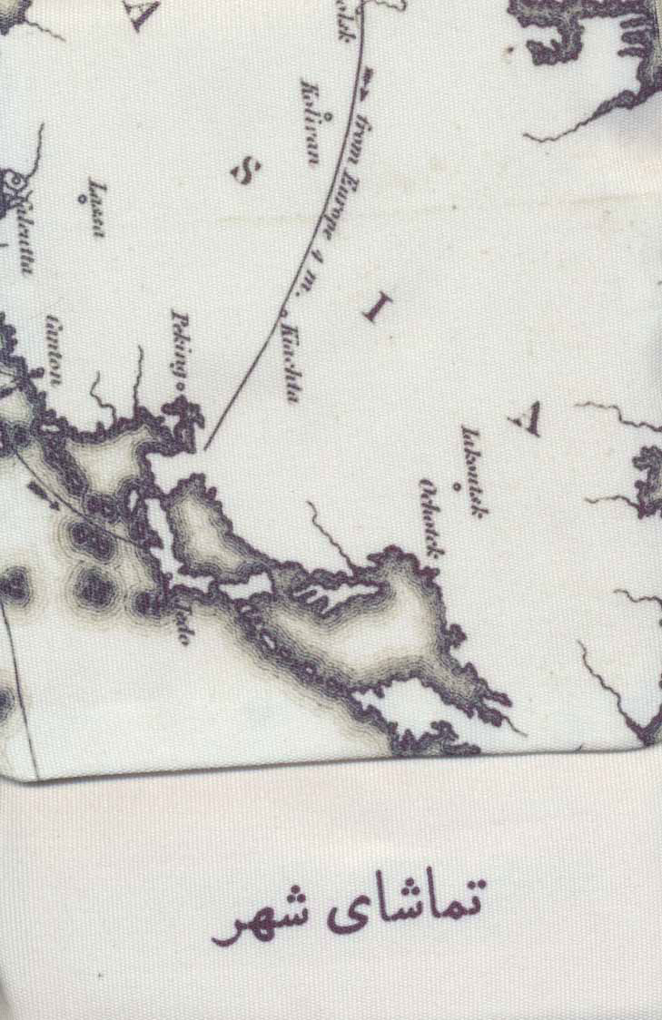 پایانه - تماشای شهر (5جلدی)