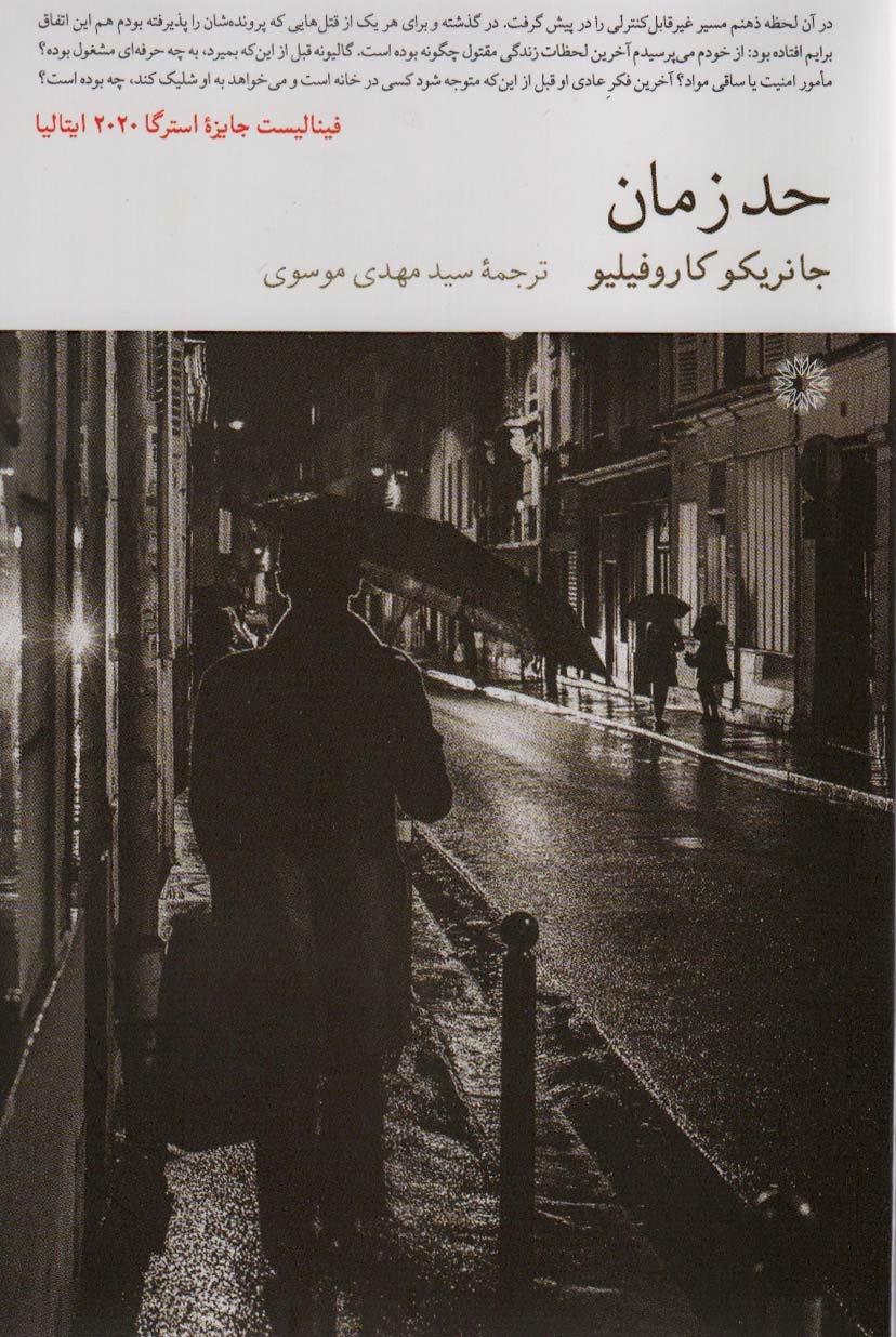 پایانه - حد زمان