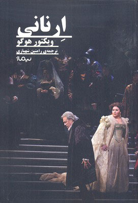 پایانه - ارنانی