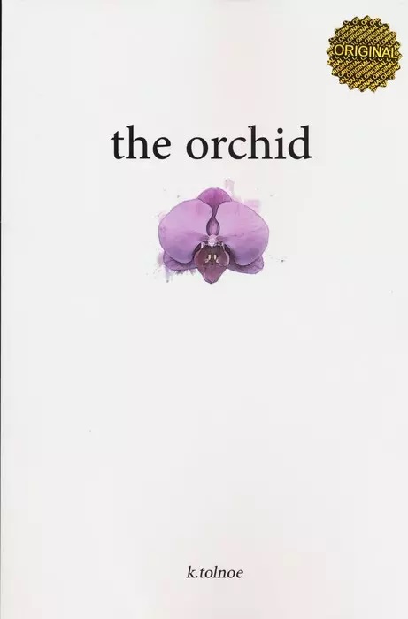 پایانه - The Orchid