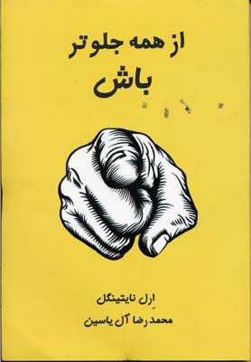 پایانه - از همه جلوتر باش