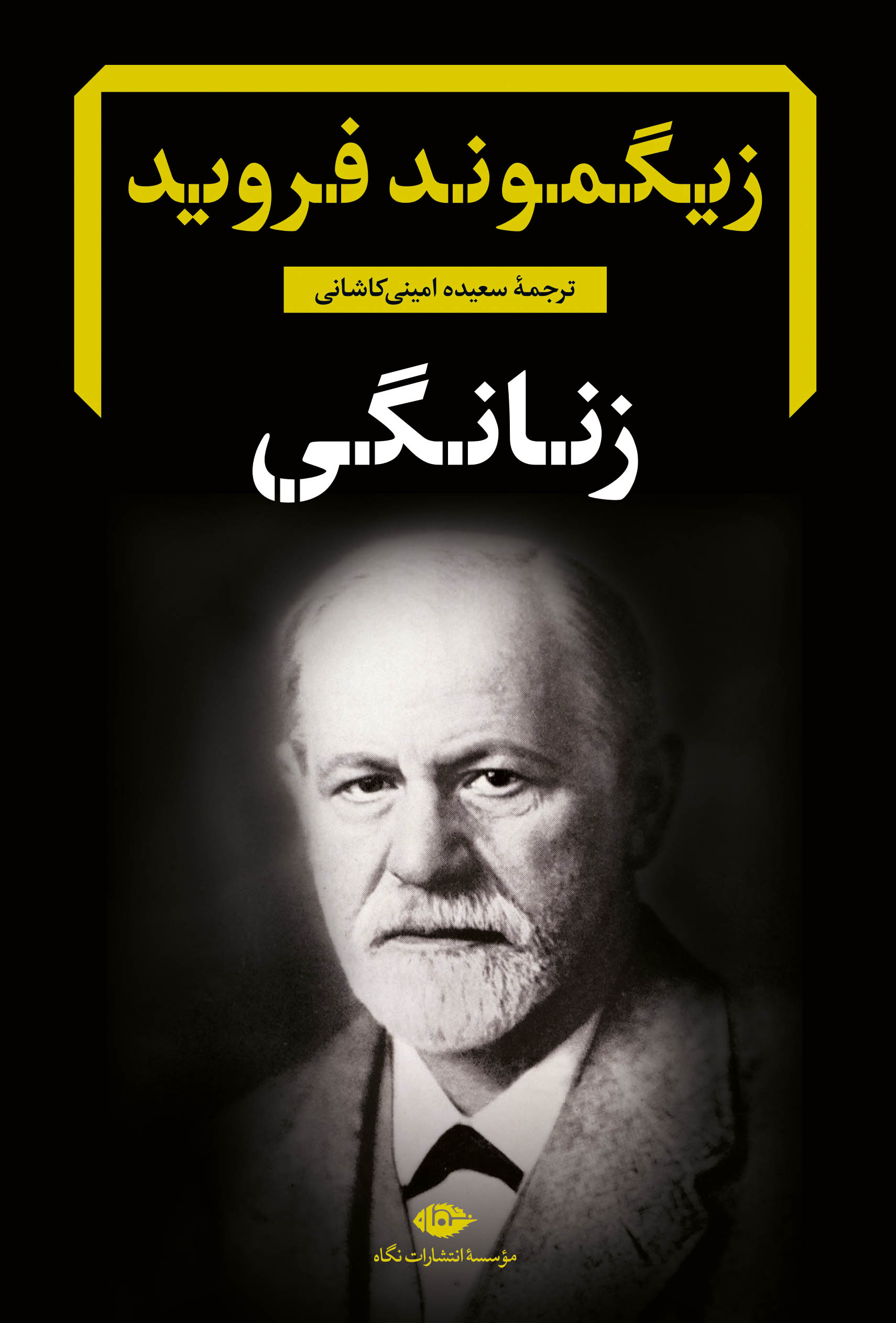 پایانه - زنانگی