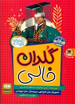 پایانه - گلدان خالی