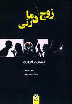 پایانه - زوج درمانی