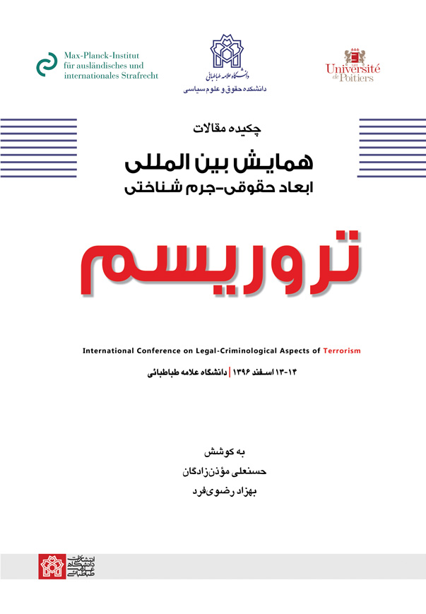 پایانه - چکیده مقالات همایش بین المللی ابعاد حقوقی - جرم شناختی تروریسم