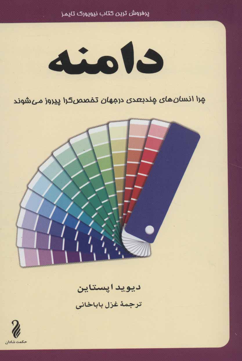 پایانه - دامنه