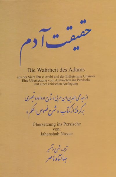 پایانه - حقیقت آدم