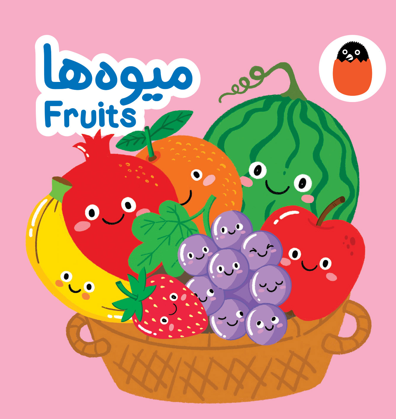 پایانه - میوه ها