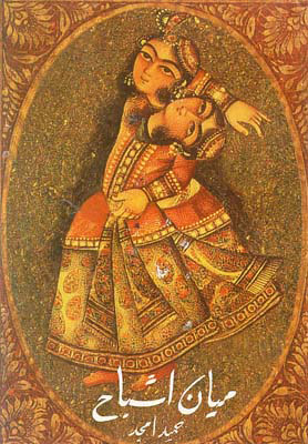 پایانه - میان اشباح