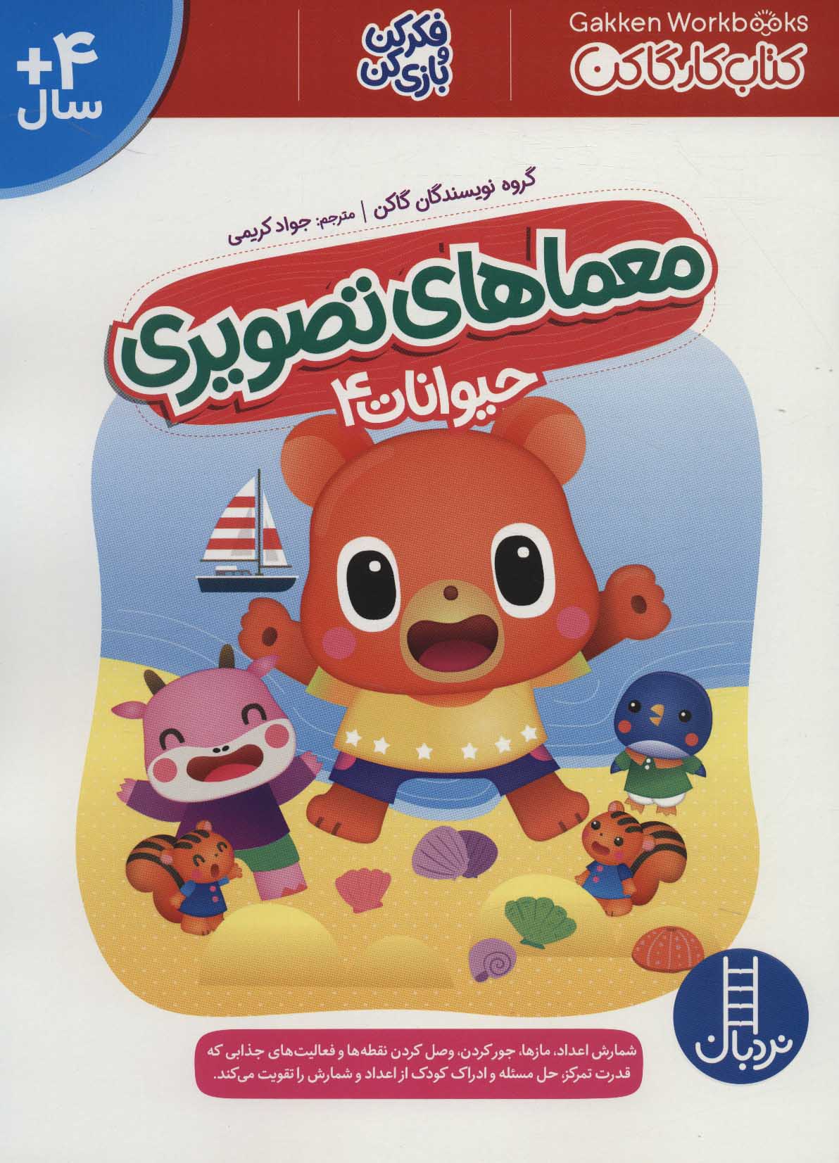 پایانه - معماهای تصویری