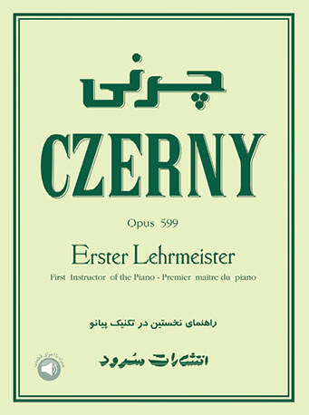 پایانه - چرنی اپوس 599