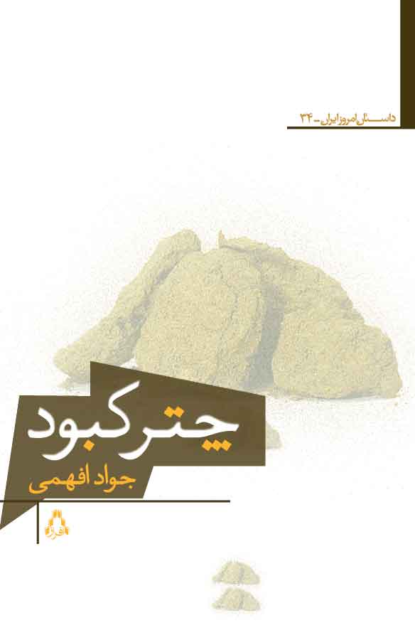 پایانه - چتر کبود