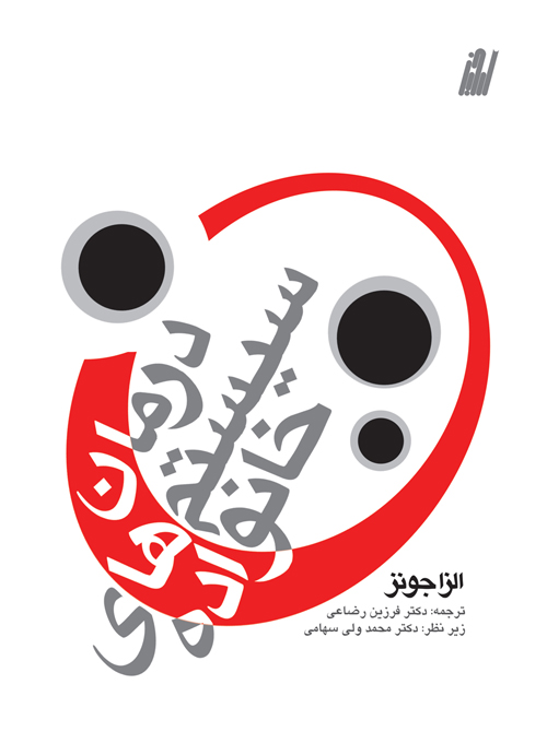 پایانه - درمان سیستم های خانواده