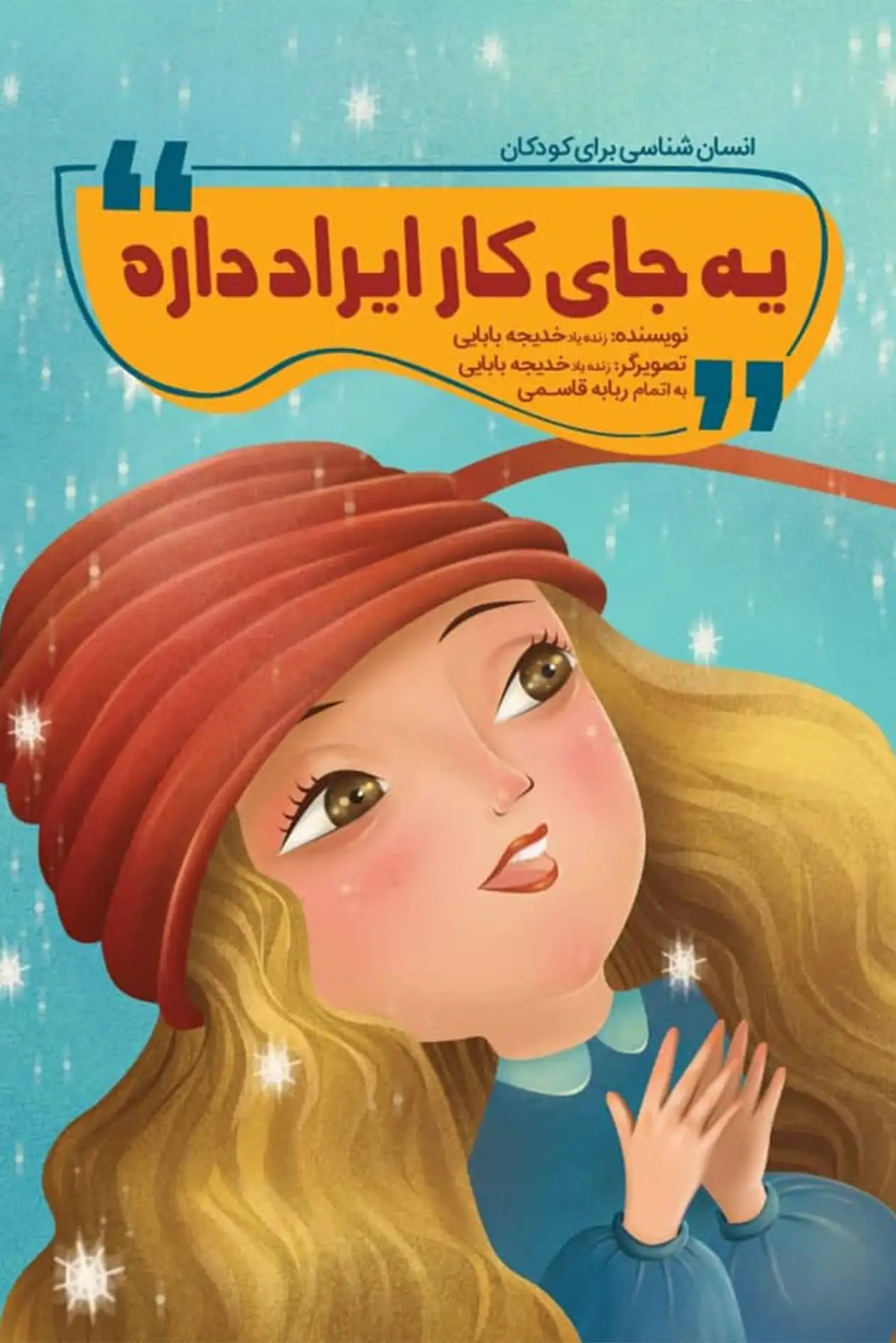 پایانه - یه جای کار ایراد داره