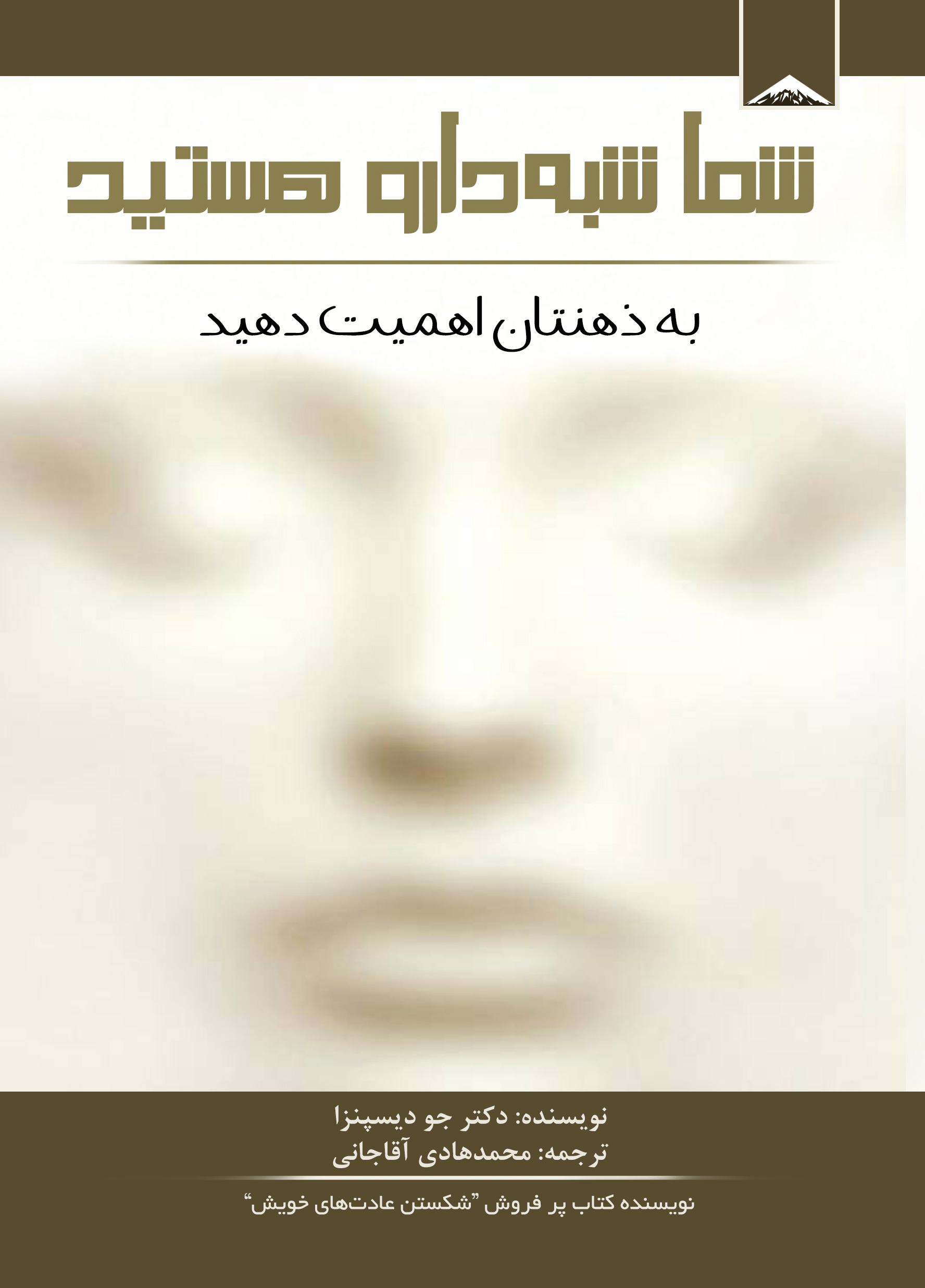 پایانه - شما شبه دارو هستید