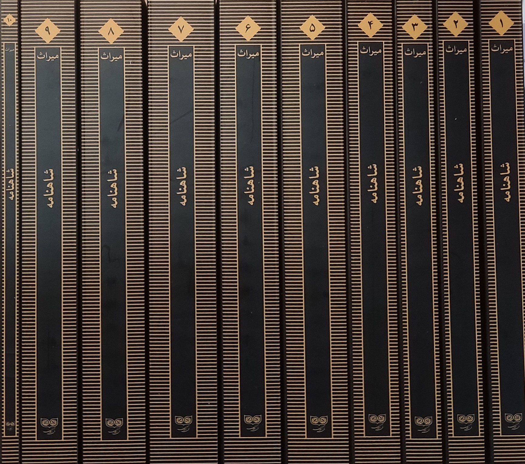 پایانه - شاهنامه فردوسی (ده جلدی، جیبی)