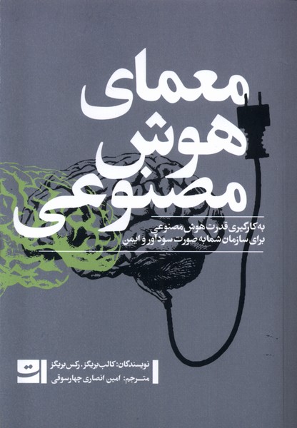 پایانه - معمای هوش مصنوعی