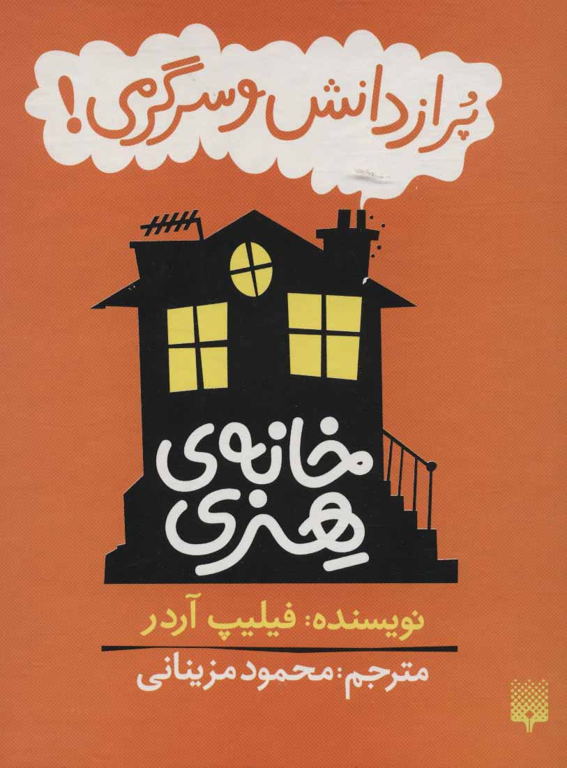 پایانه - مجموعه خانه هنری