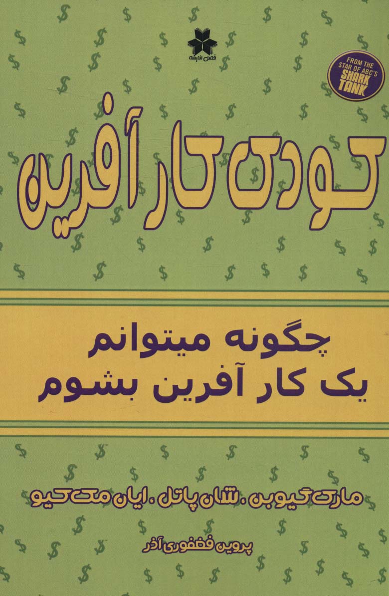 پایانه - کودک کارآفرین