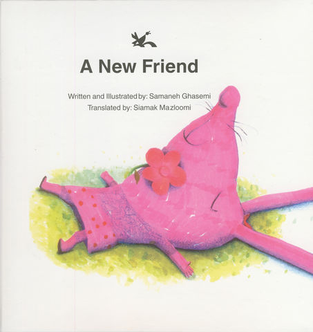 پایانه - A New Friend