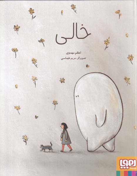 پایانه - خالی