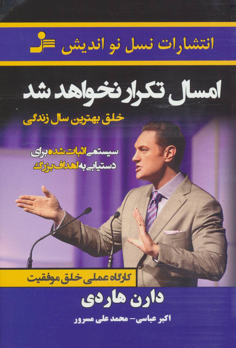 پایانه - امسال تکرار نخواهد شد