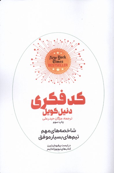 پایانه - کد فکری