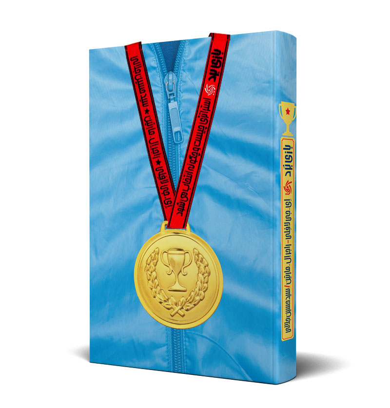 پایانه - بازی برد