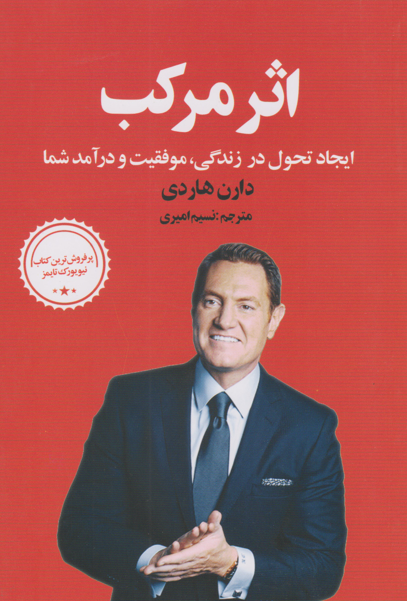 پایانه - اثر مرکب