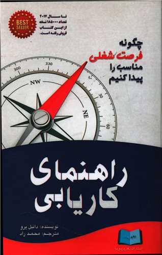 پایانه - راهنمای کاریابی