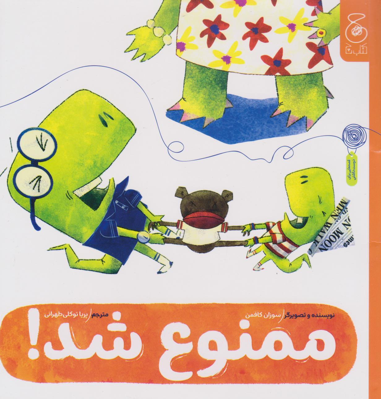 پایانه - ممنوع شد!