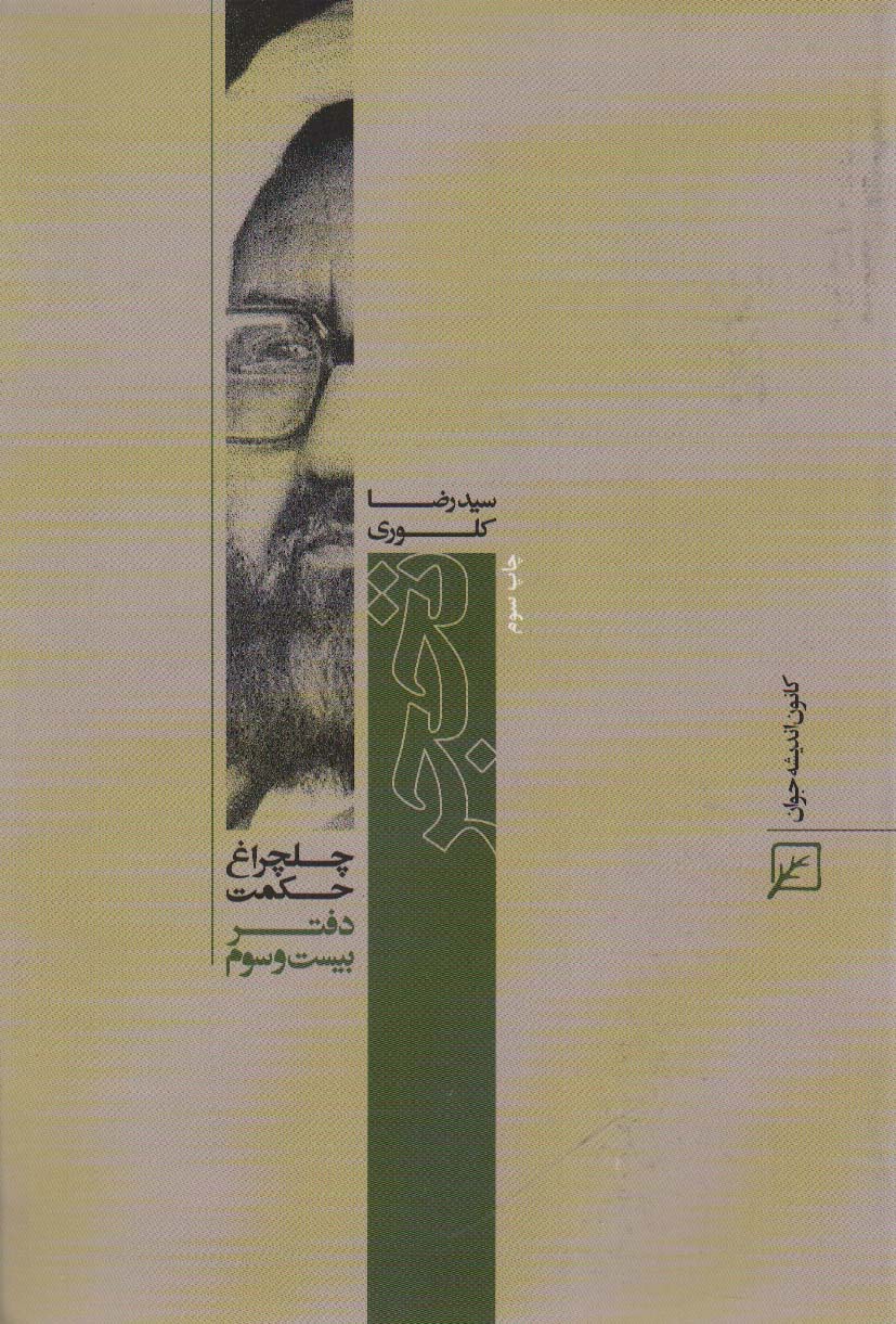 پایانه - تحجر