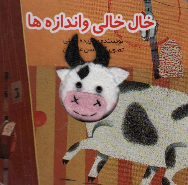 پایانه - خال خالی و اندازه ها