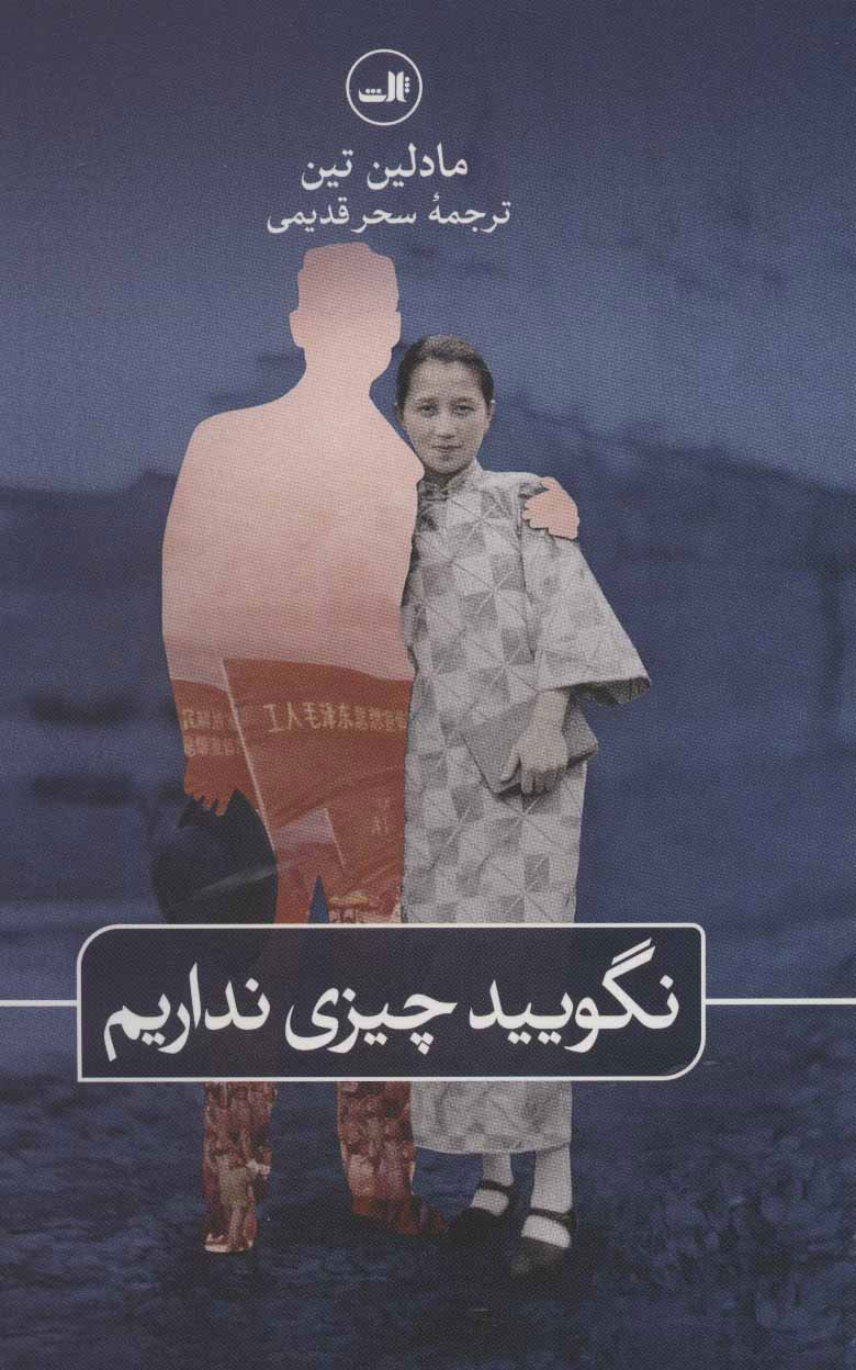 پایانه - نگویید چیزی نداریم