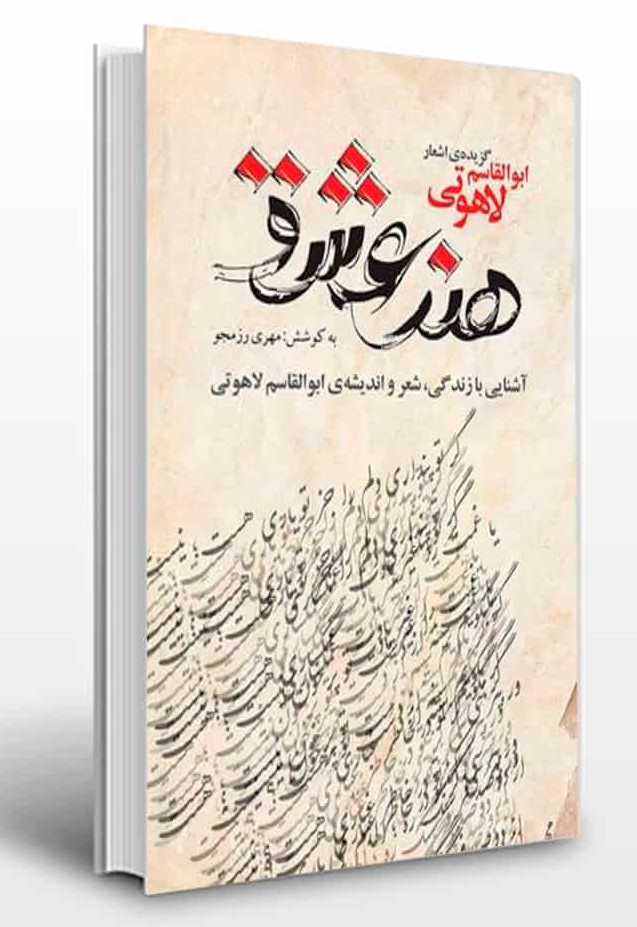 پایانه - هنر عشق