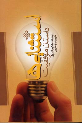 پایانه - استثنایی ها