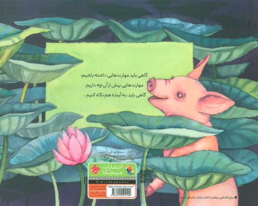 پایانه - دوردست ها