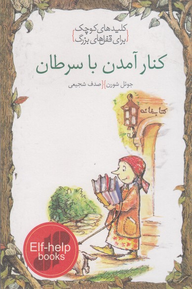 پایانه - کنار آمدن با سرطان