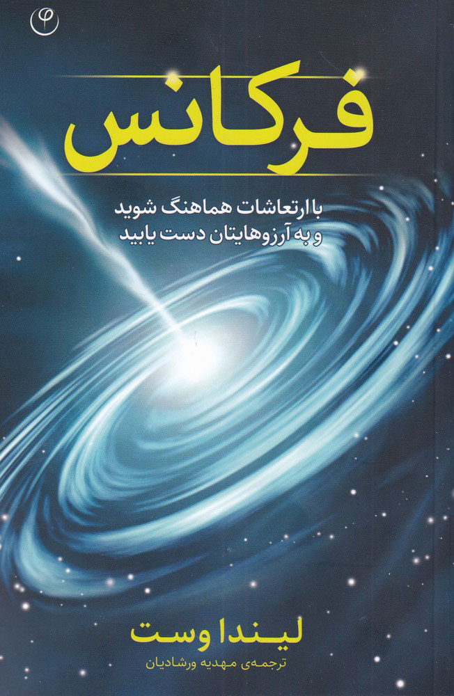 پایانه - فرکانس