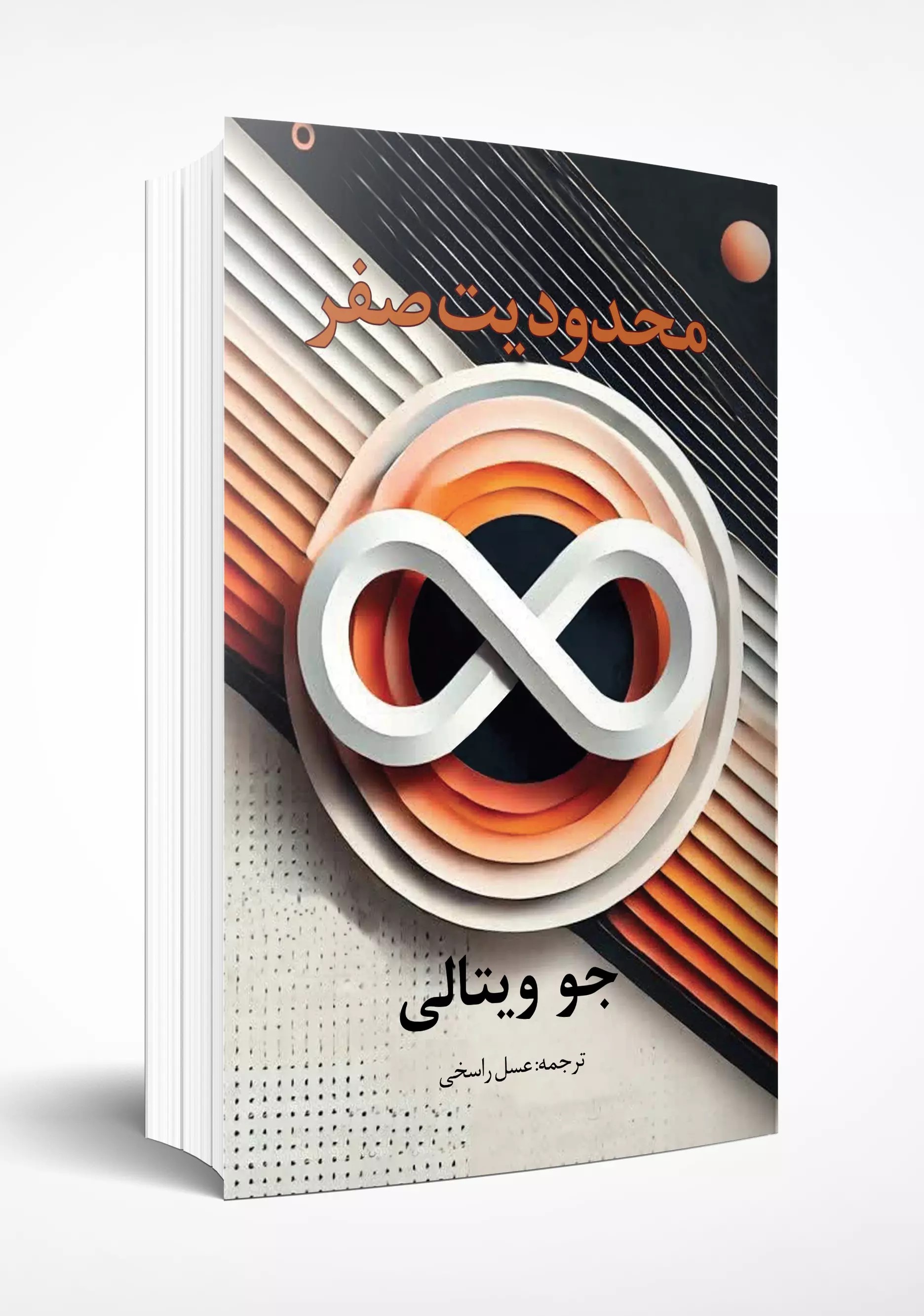 پایانه - محدودیت صفر