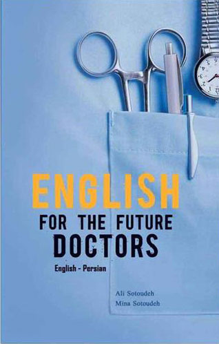 پایانه - English for the Future Doctors