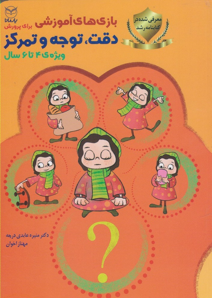 پایانه - بازی های آموزشی